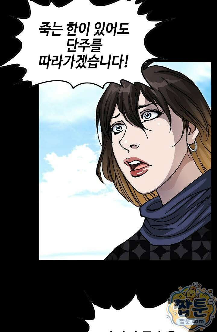 혈우 85화 54
