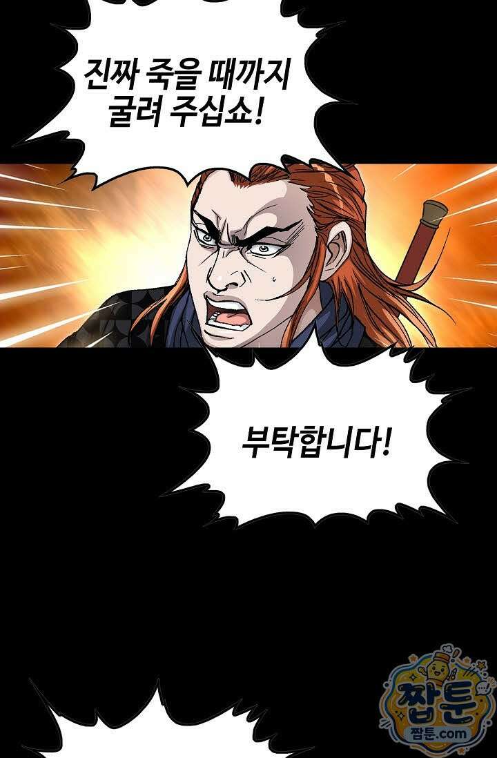 혈우 85화 56