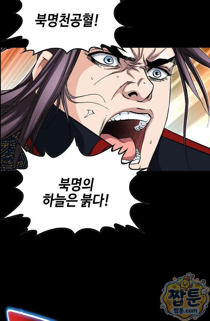 혈우 85화 57