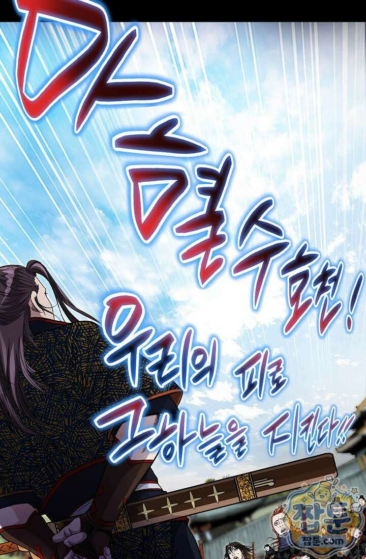 혈우 85화 58