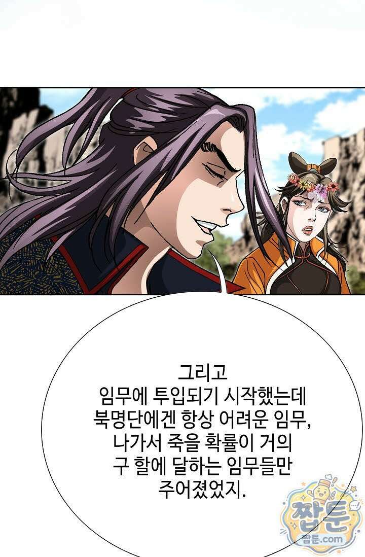 혈우 85화 60