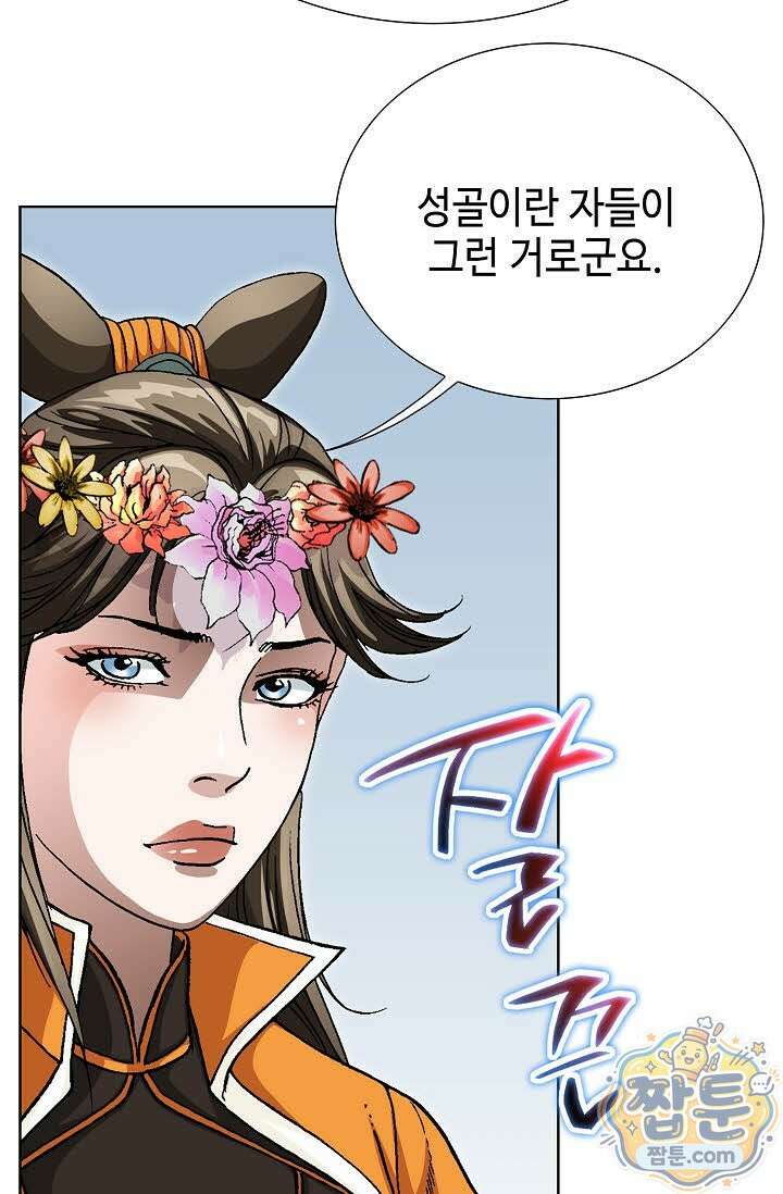 혈우 85화 61