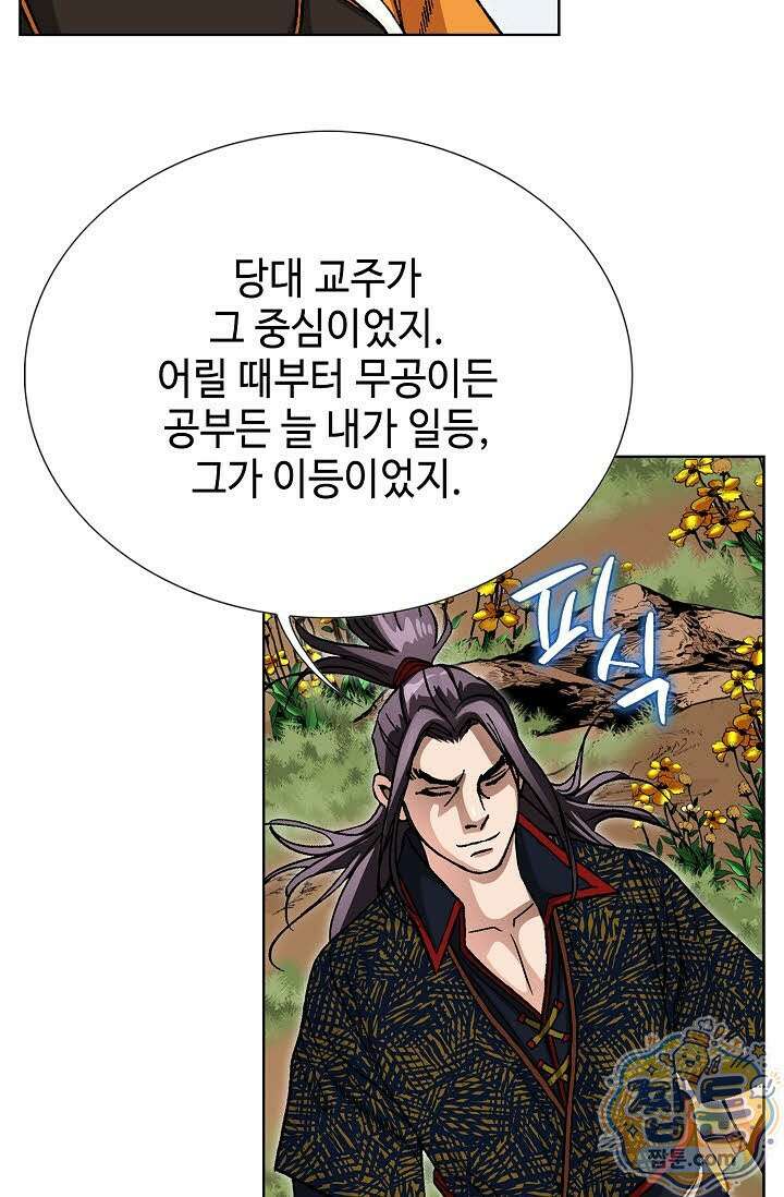 혈우 85화 62