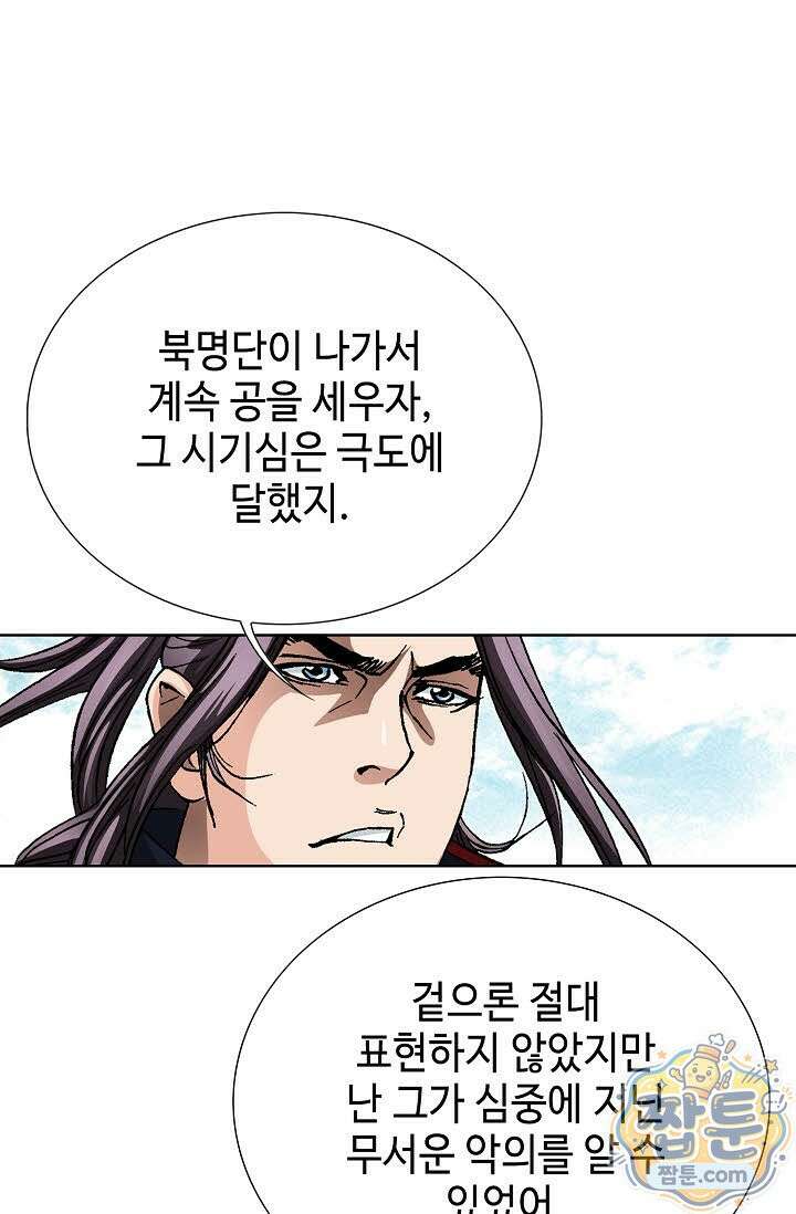 혈우 85화 64