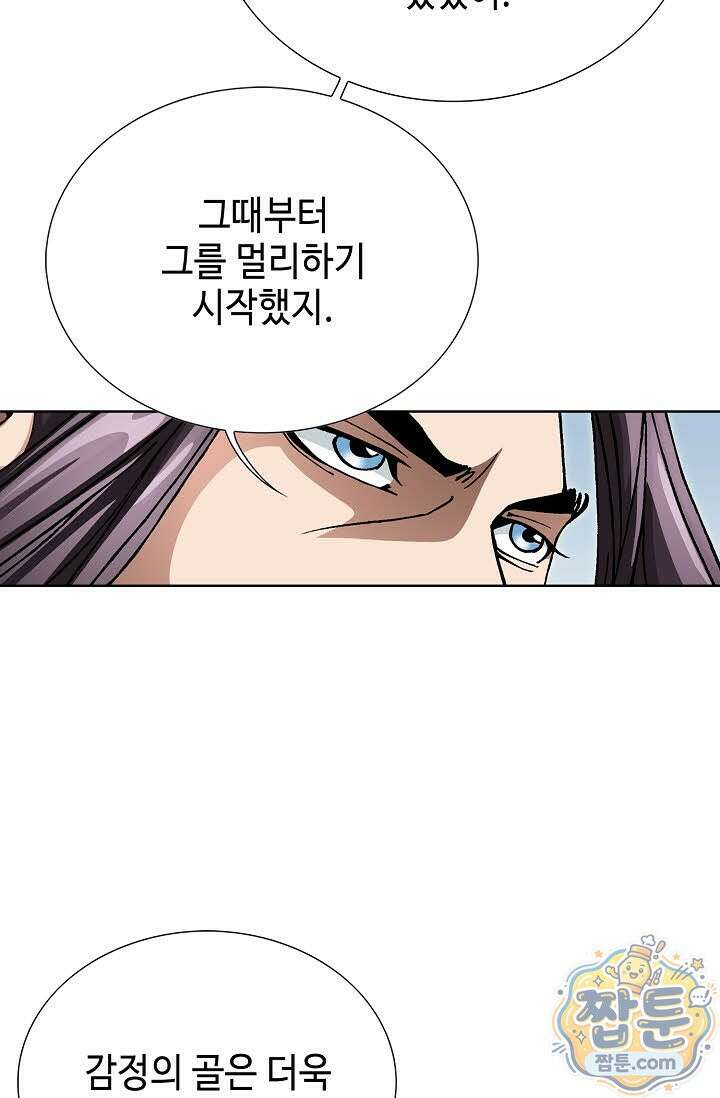 혈우 85화 65