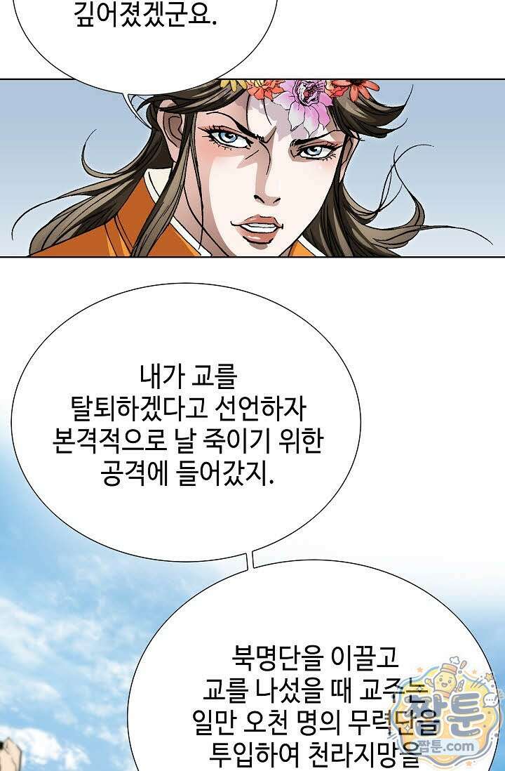 혈우 85화 66