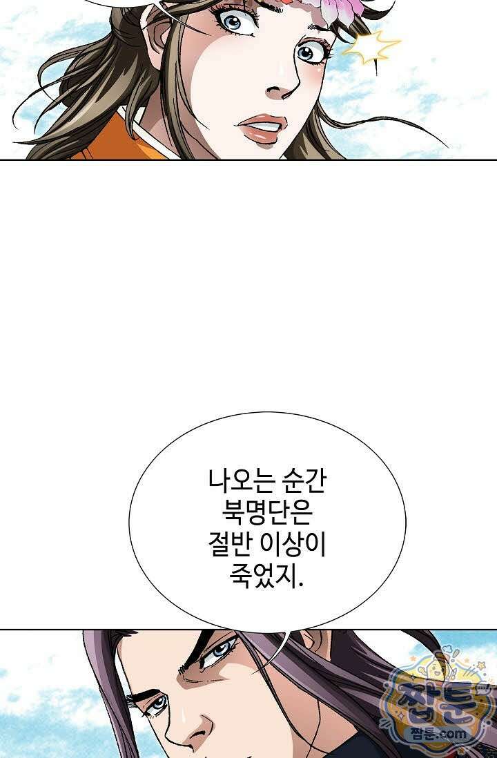 혈우 85화 68