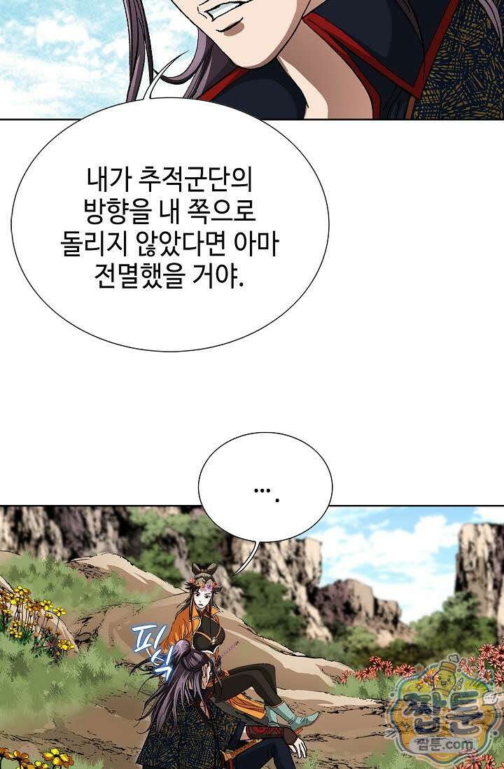 혈우 85화 69