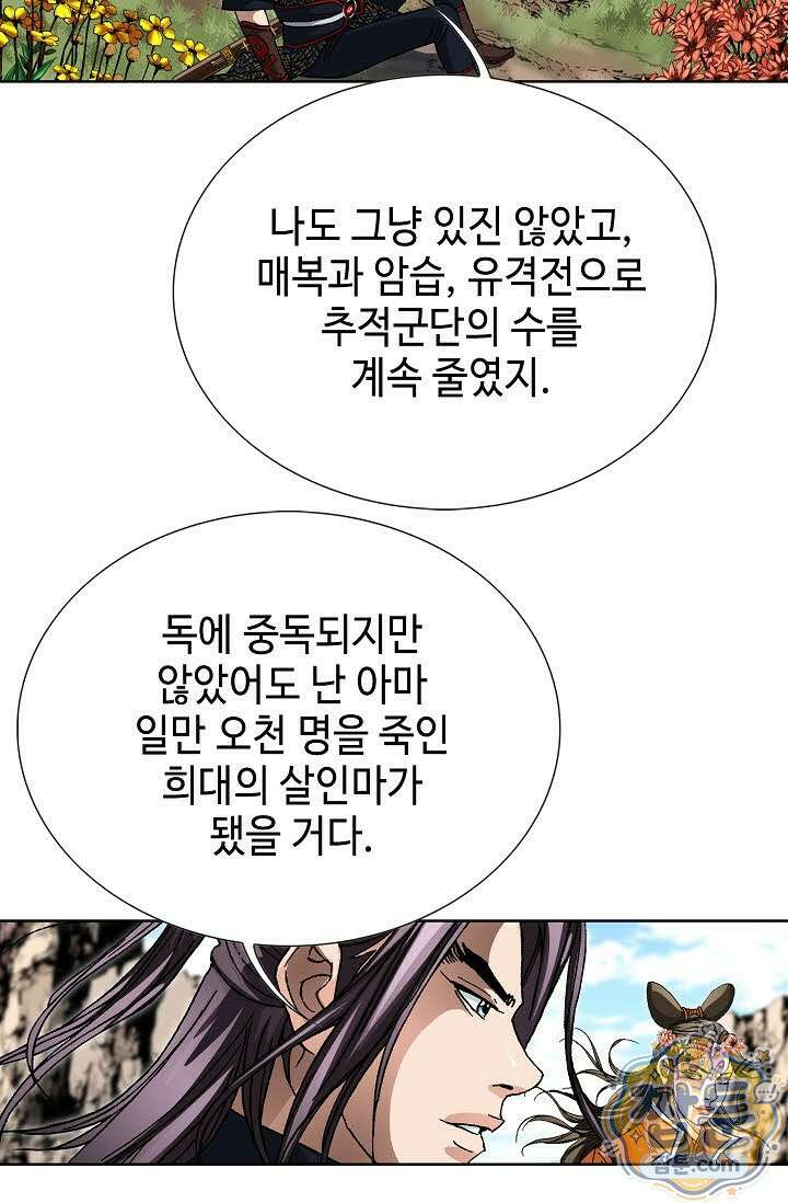 혈우 85화 70