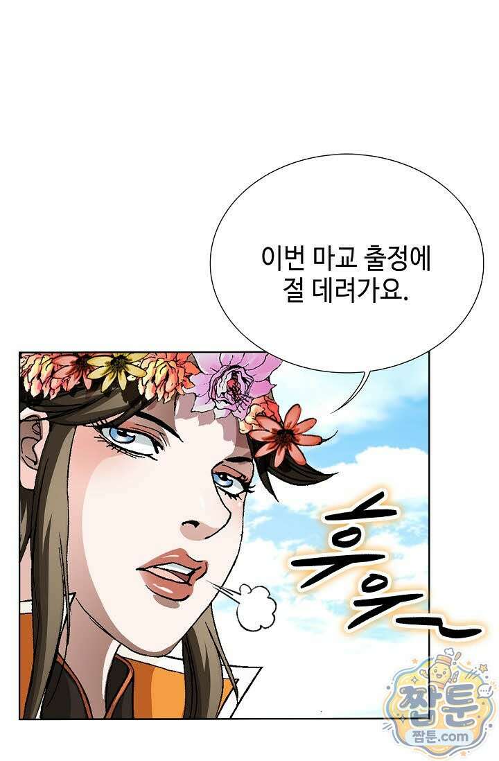 혈우 85화 71