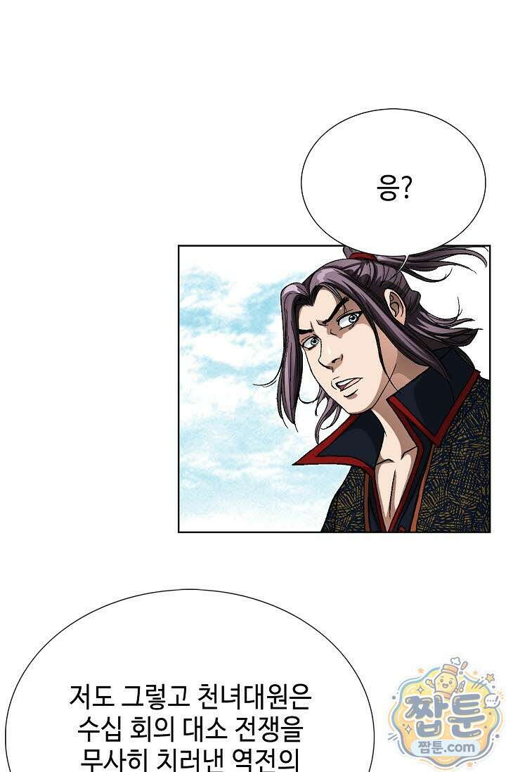 혈우 85화 72