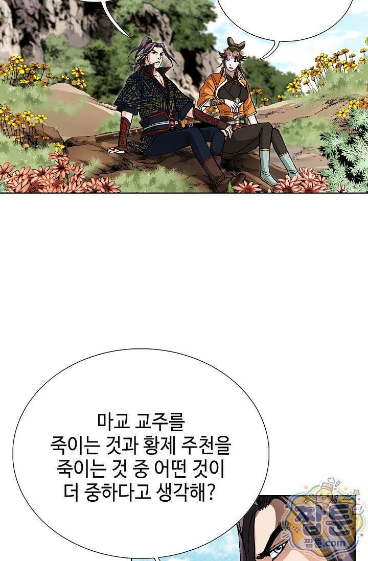 혈우 85화 74