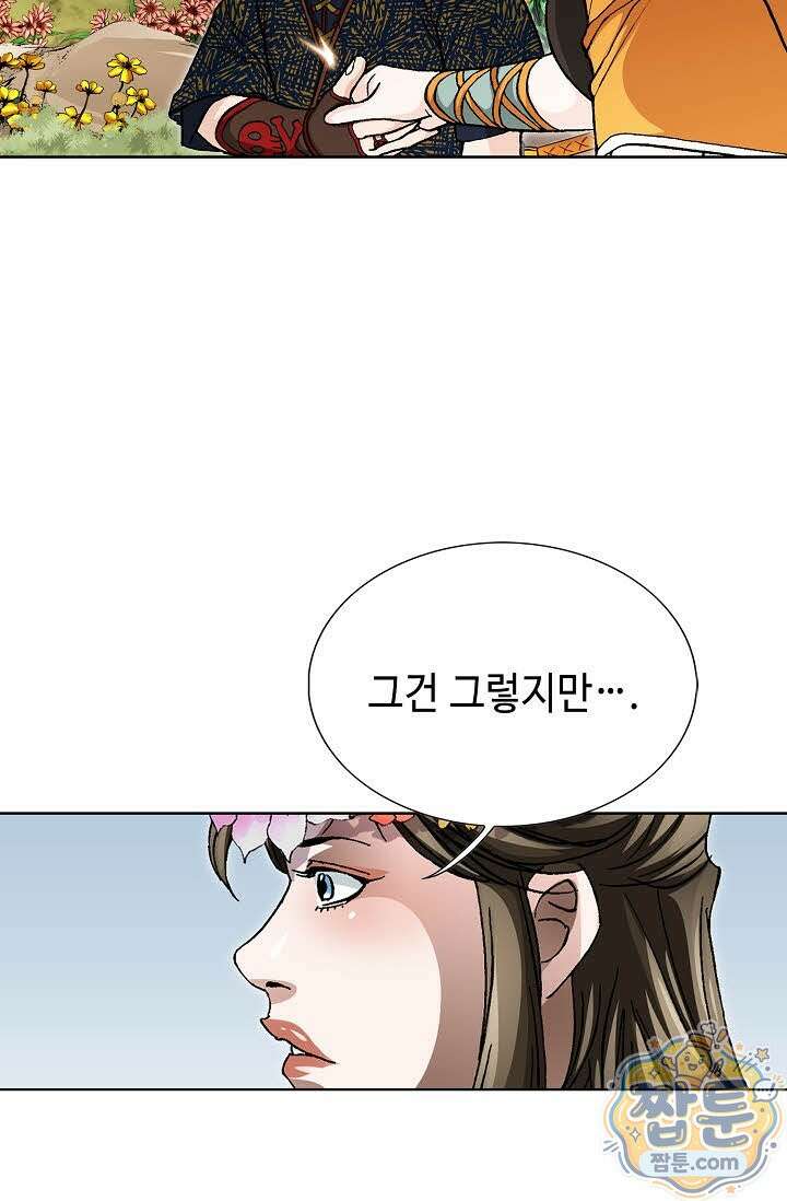 혈우 85화 77