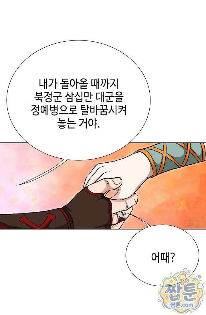 혈우 85화 78