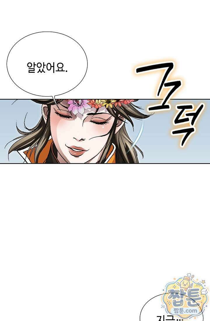 혈우 85화 79