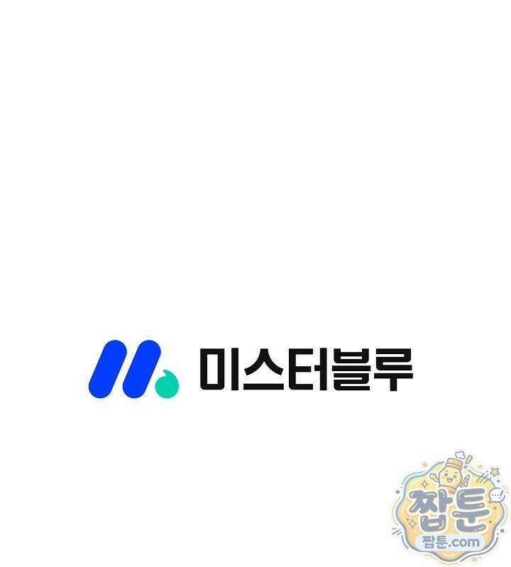혈우 85화 87