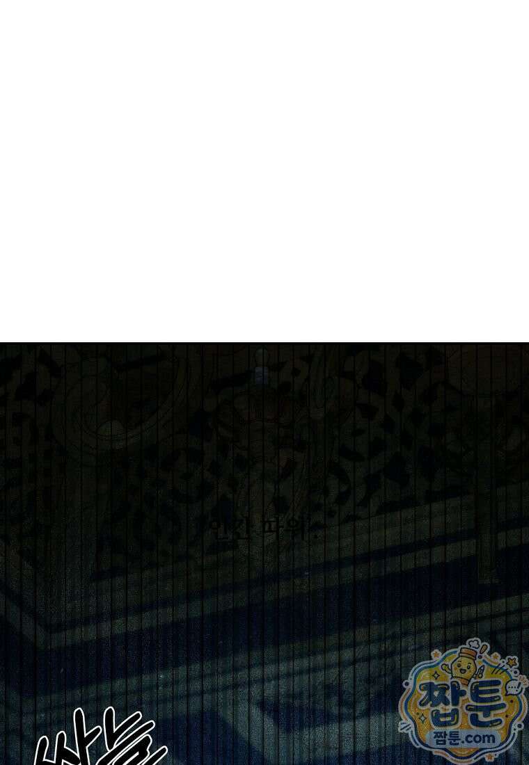 빙의한 악녀가 깽판 침 60화 1