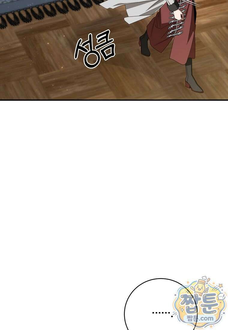빙의한 악녀가 깽판 침 60화 15