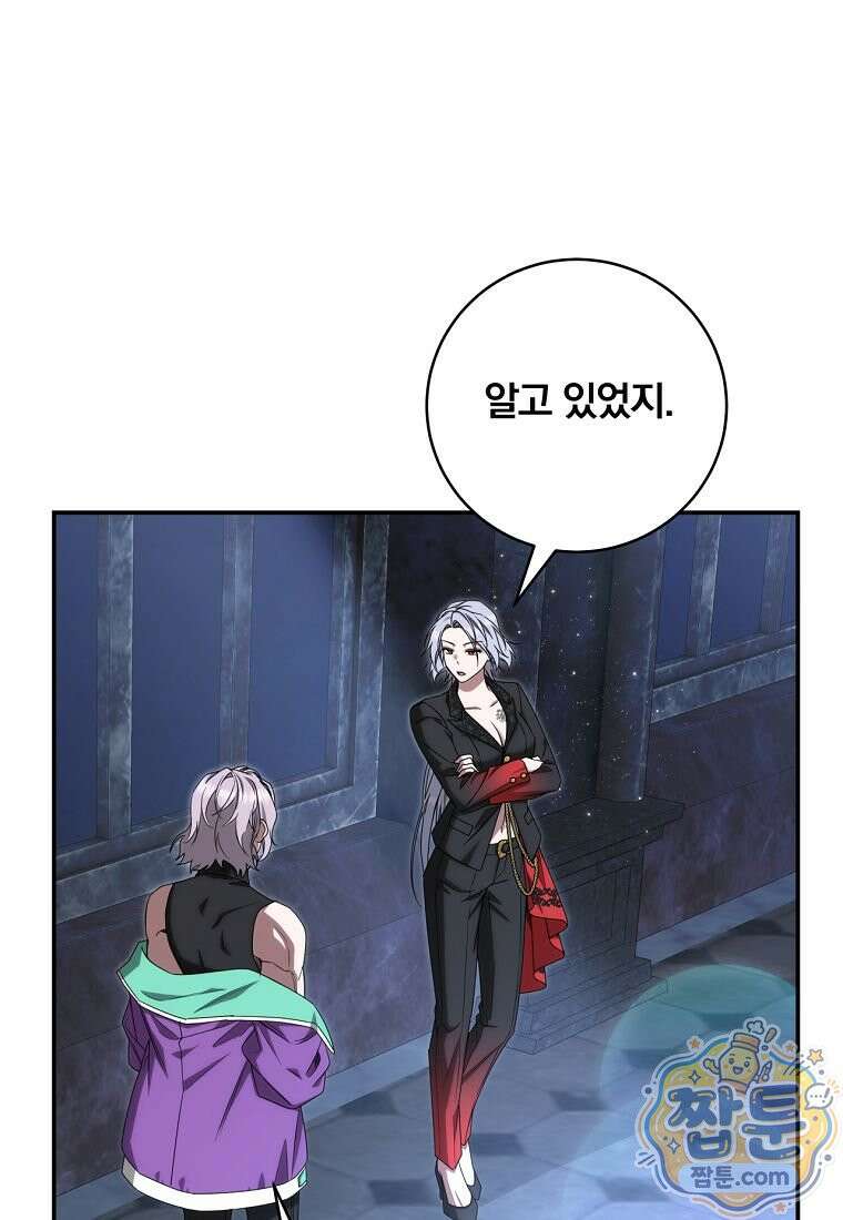 빙의한 악녀가 깽판 침 60화 25