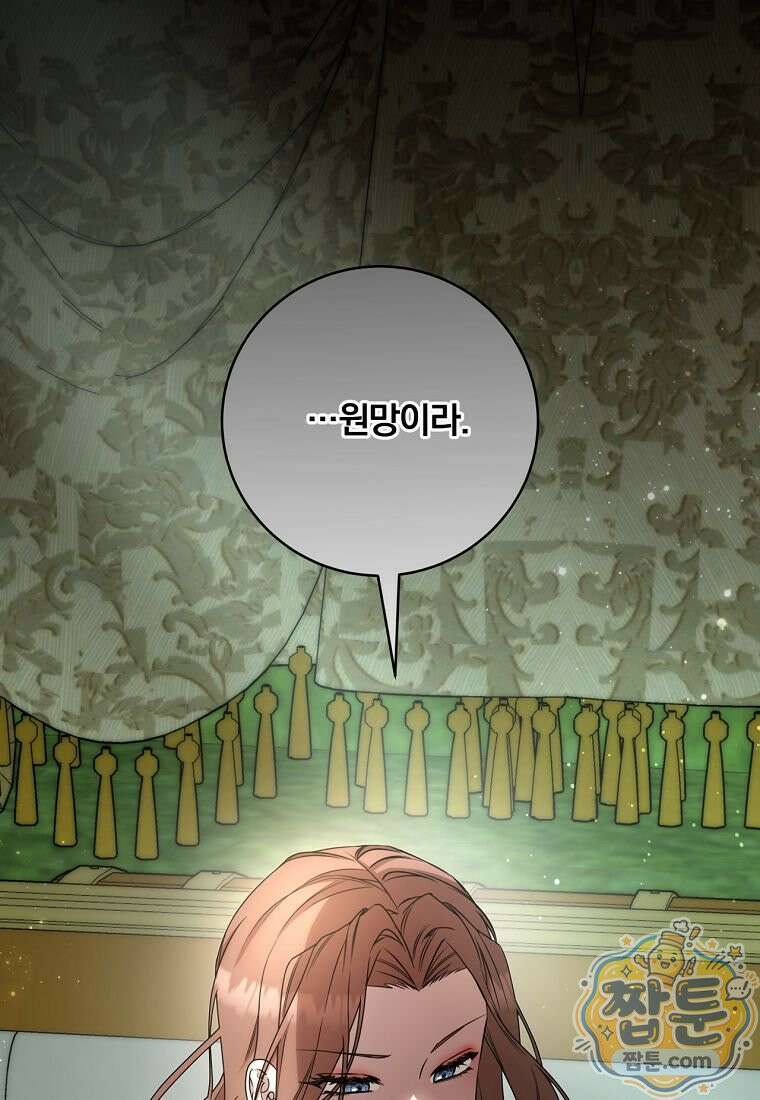 빙의한 악녀가 깽판 침 60화 35