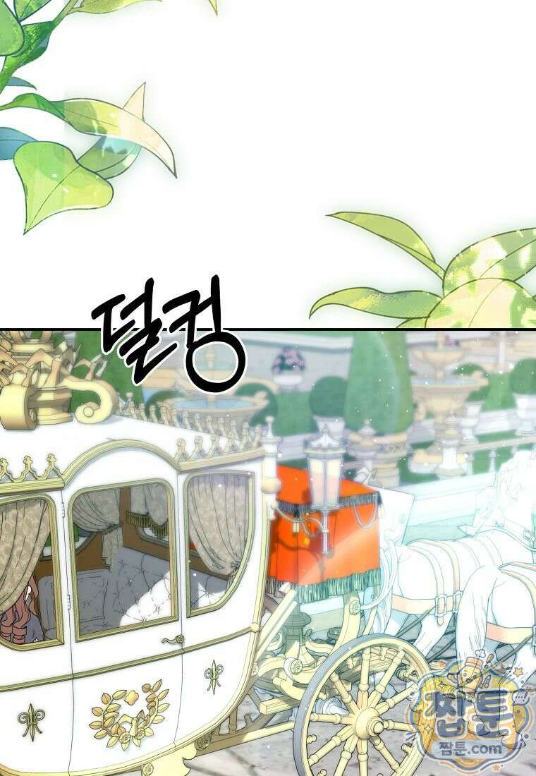 빙의한 악녀가 깽판 침 60화 37