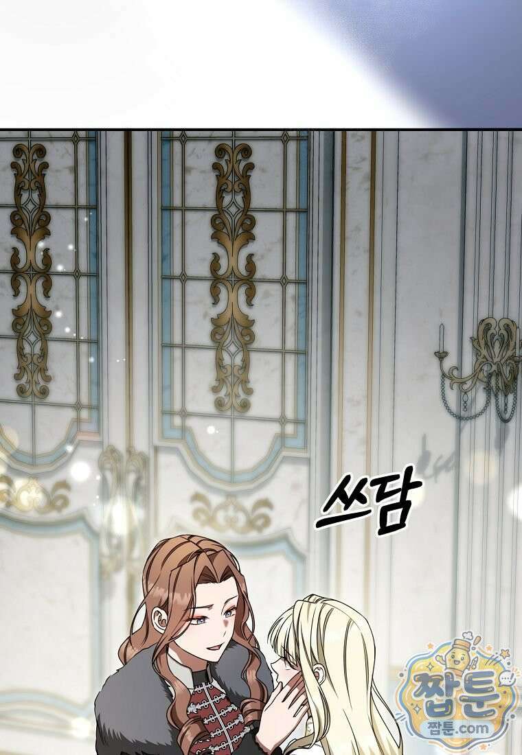 빙의한 악녀가 깽판 침 60화 47
