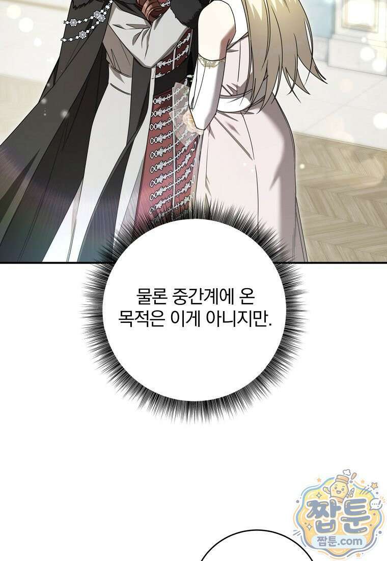 빙의한 악녀가 깽판 침 60화 48