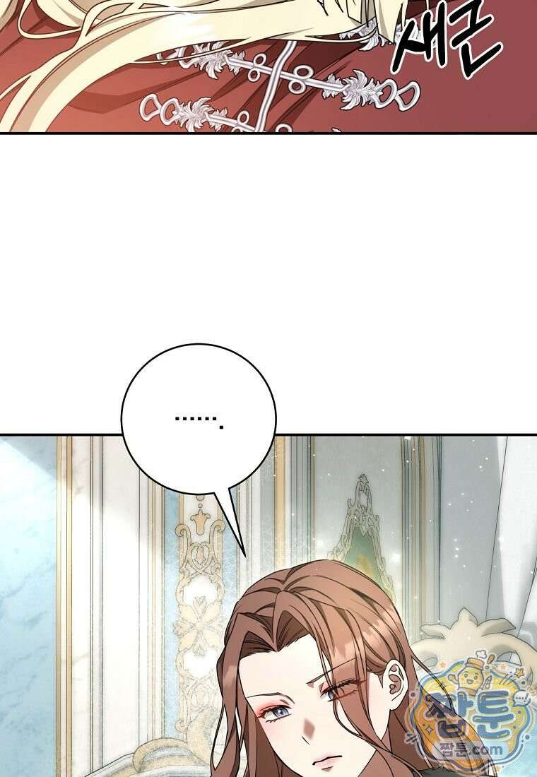 빙의한 악녀가 깽판 침 60화 58