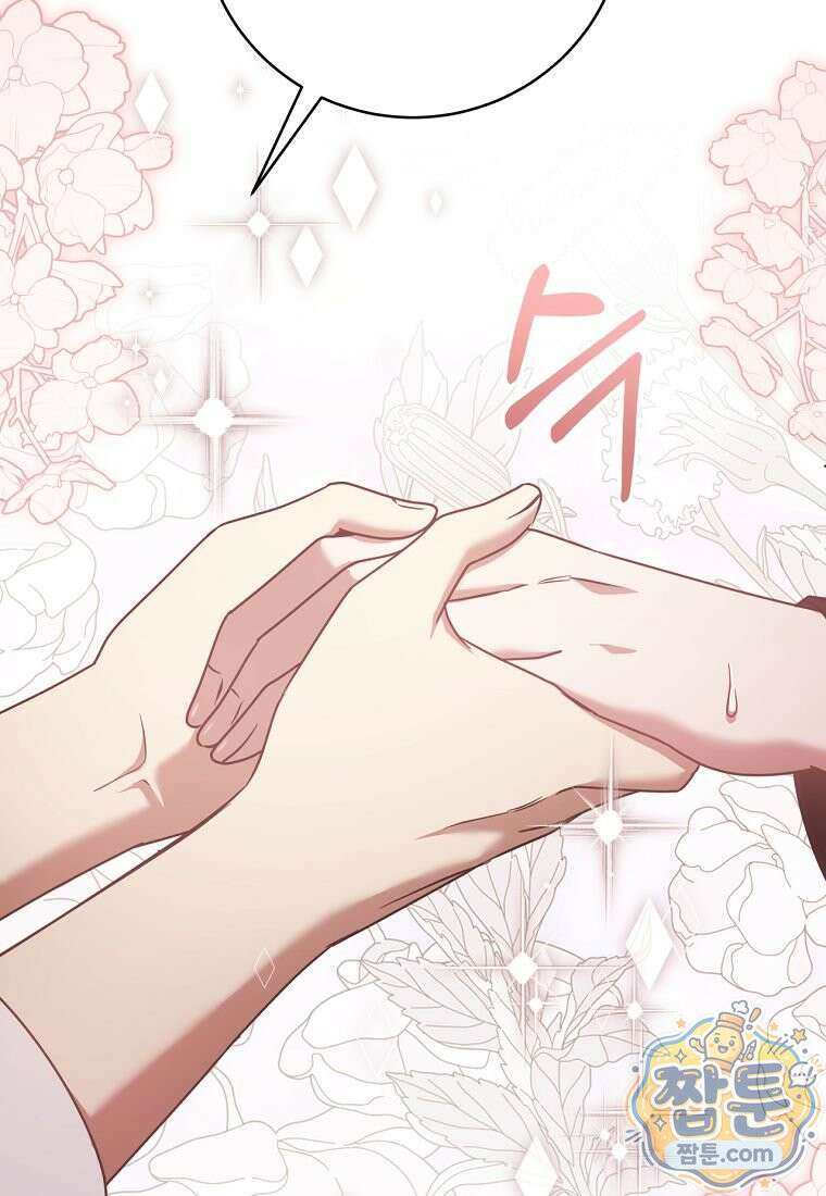 빙의한 악녀가 깽판 침 60화 70