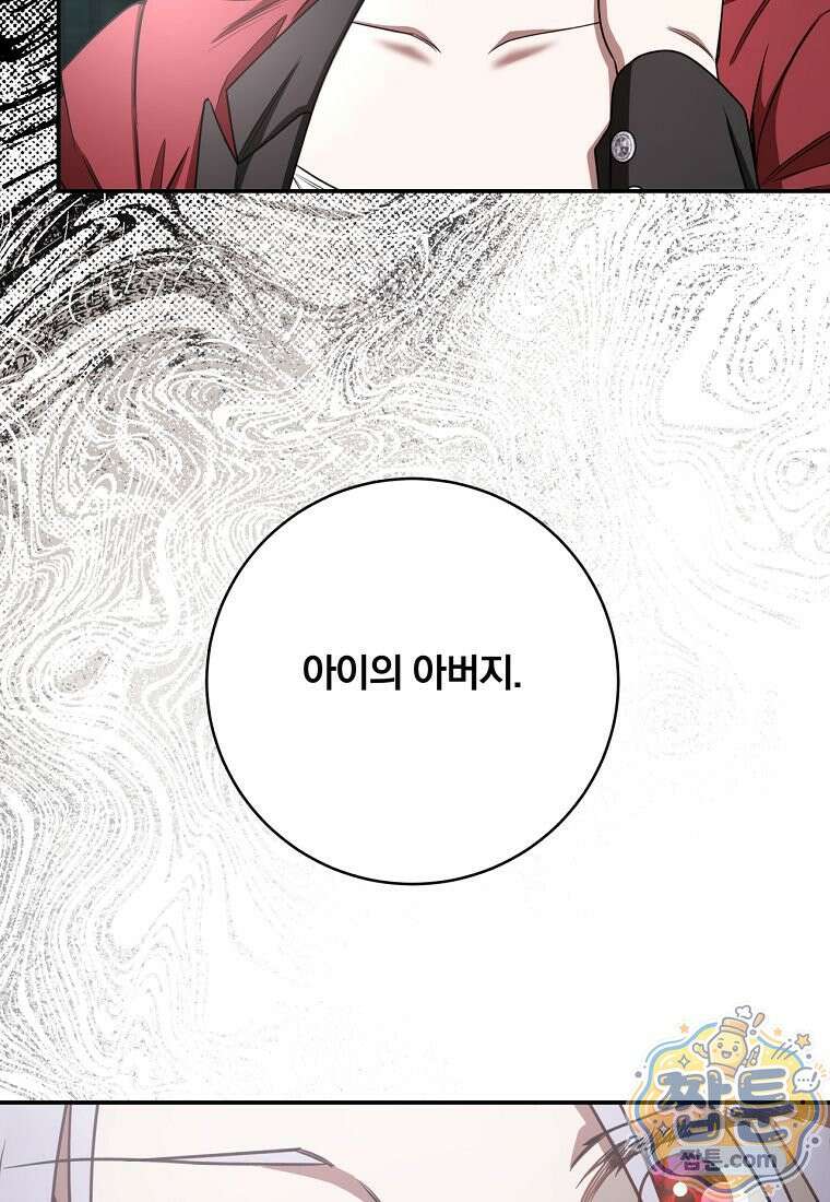 빙의한 악녀가 깽판 침 60화 86