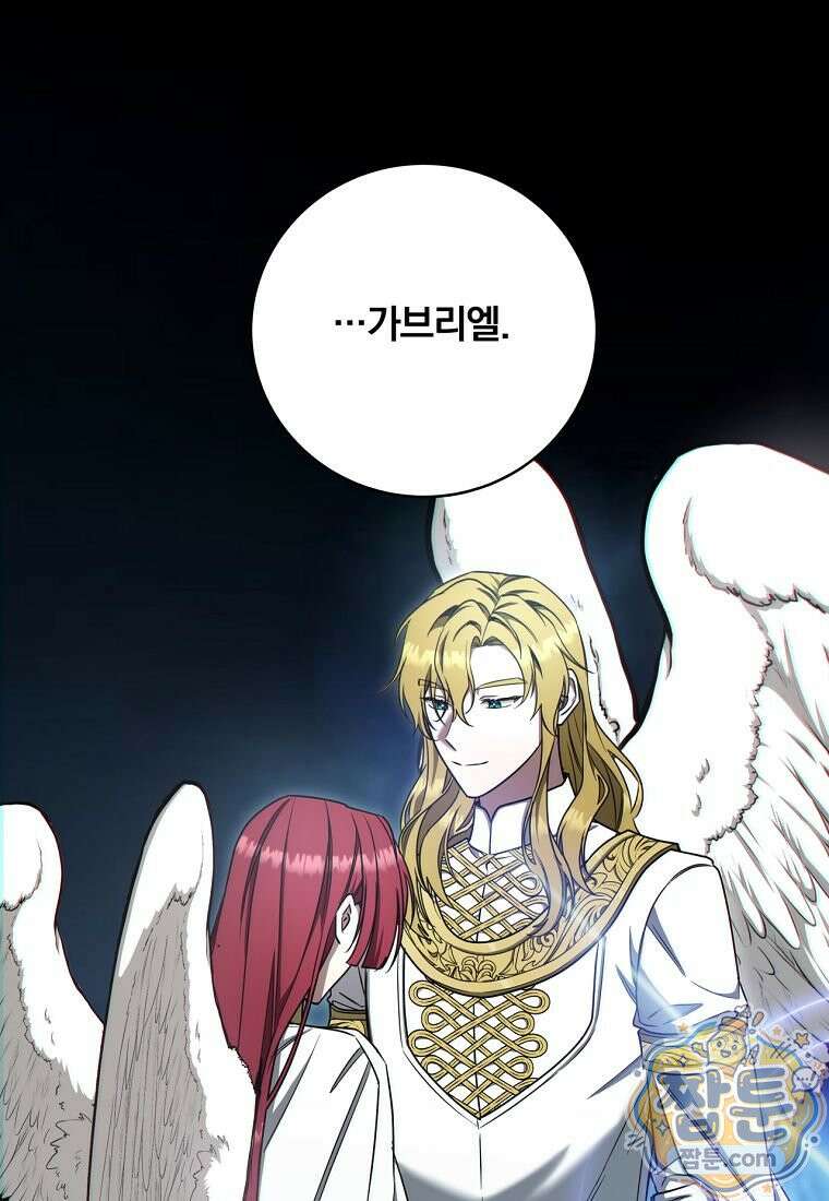 빙의한 악녀가 깽판 침 60화 88
