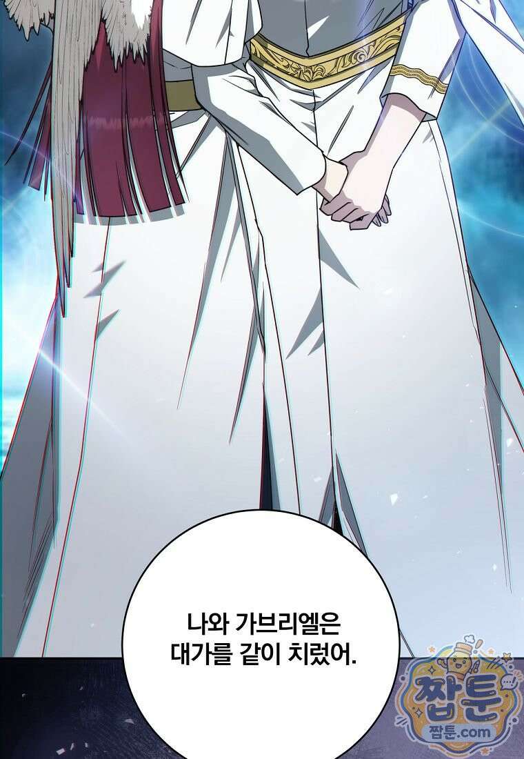 빙의한 악녀가 깽판 침 60화 89
