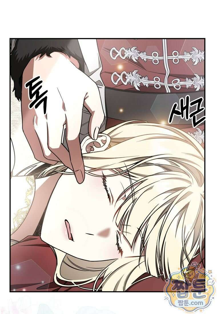 빙의한 악녀가 깽판 침 60화 109