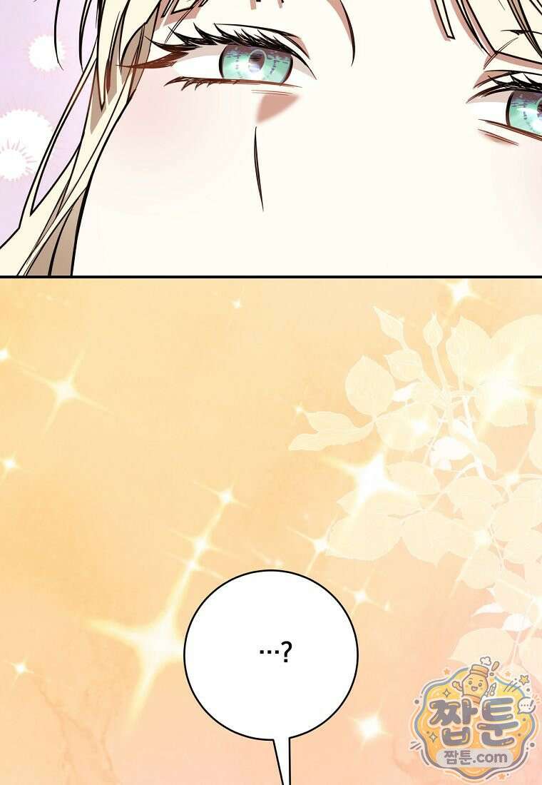 빙의한 악녀가 깽판 침 60화 119