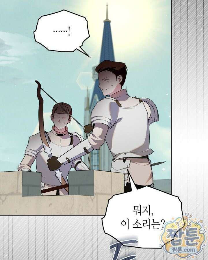 폭군의 간신이 되었다 107화 4