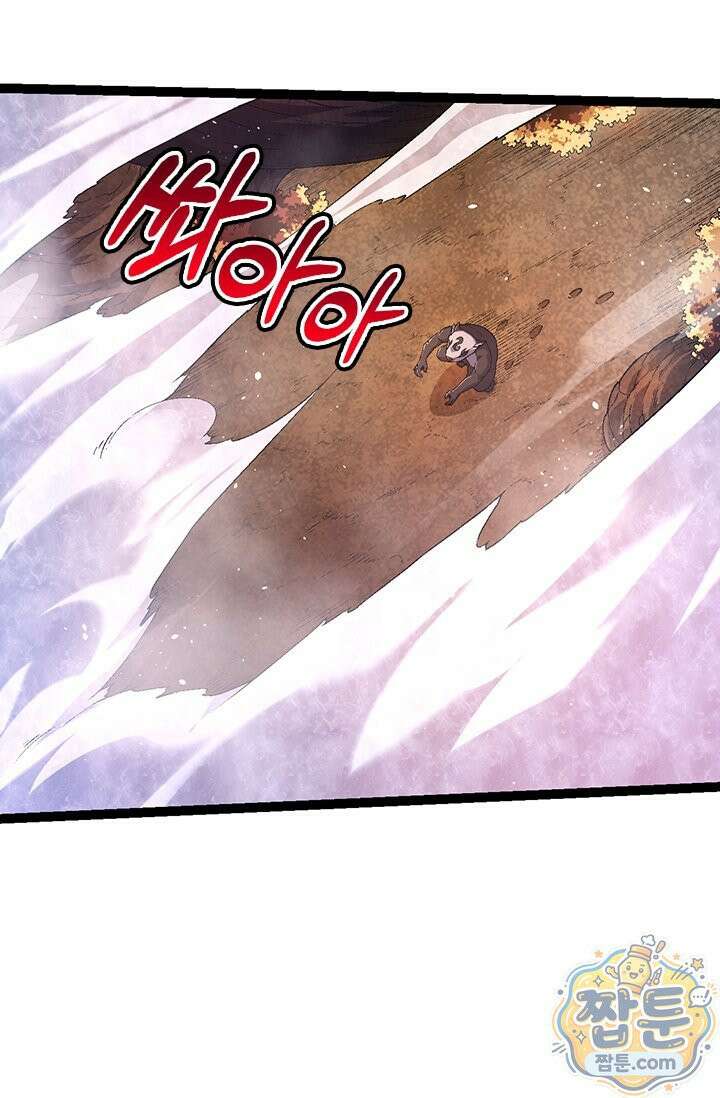 S급 나무로 레벨업 220화 3