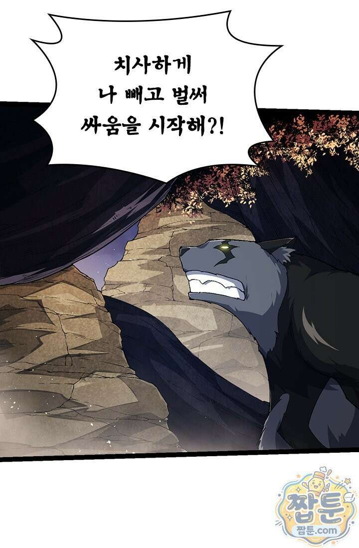 S급 나무로 레벨업 220화 4
