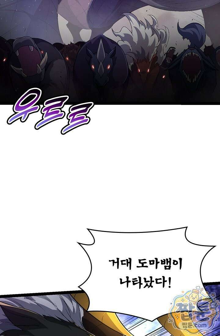 S급 나무로 레벨업 220화 7