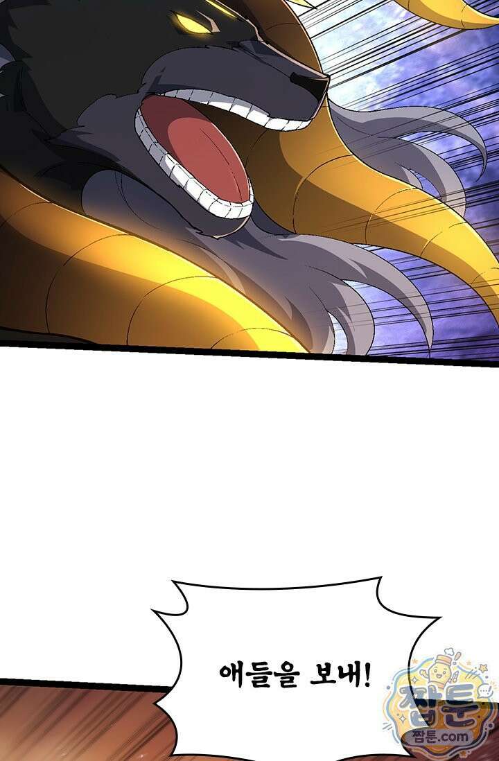 S급 나무로 레벨업 220화 8