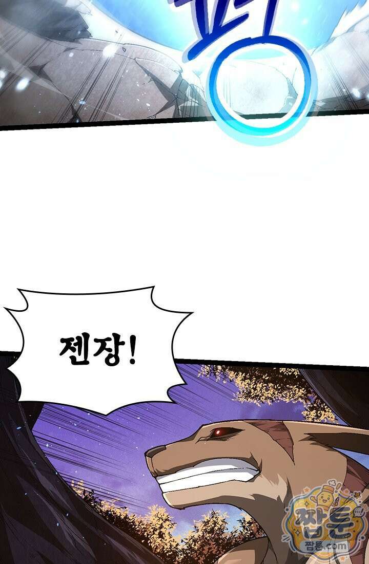 S급 나무로 레벨업 220화 16