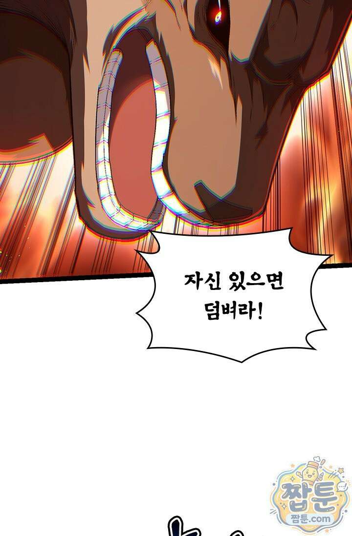 S급 나무로 레벨업 220화 19