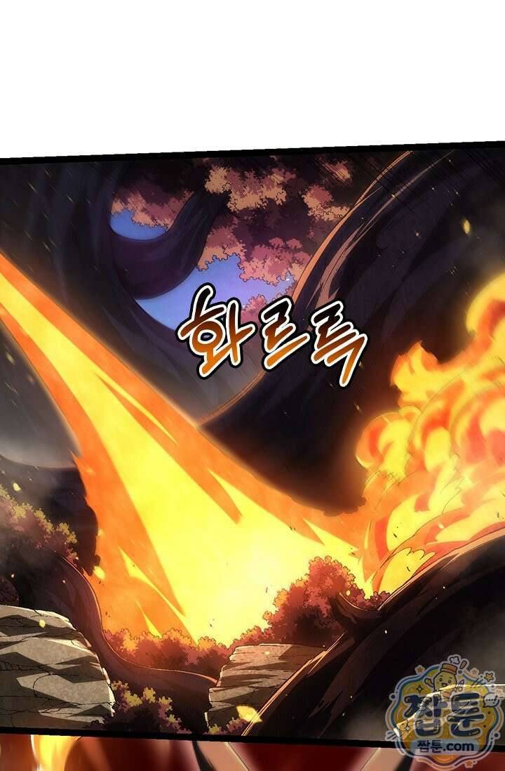 S급 나무로 레벨업 220화 22