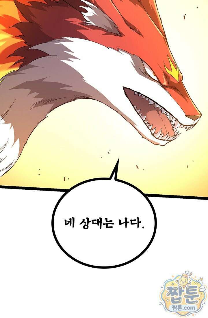 S급 나무로 레벨업 220화 25