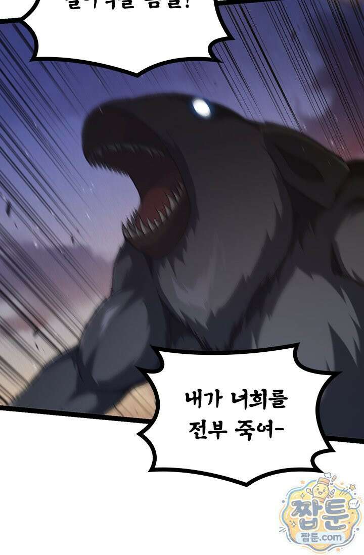 S급 나무로 레벨업 220화 35