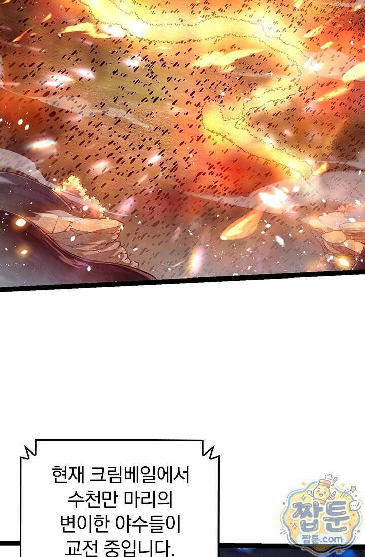 S급 나무로 레벨업 220화 42
