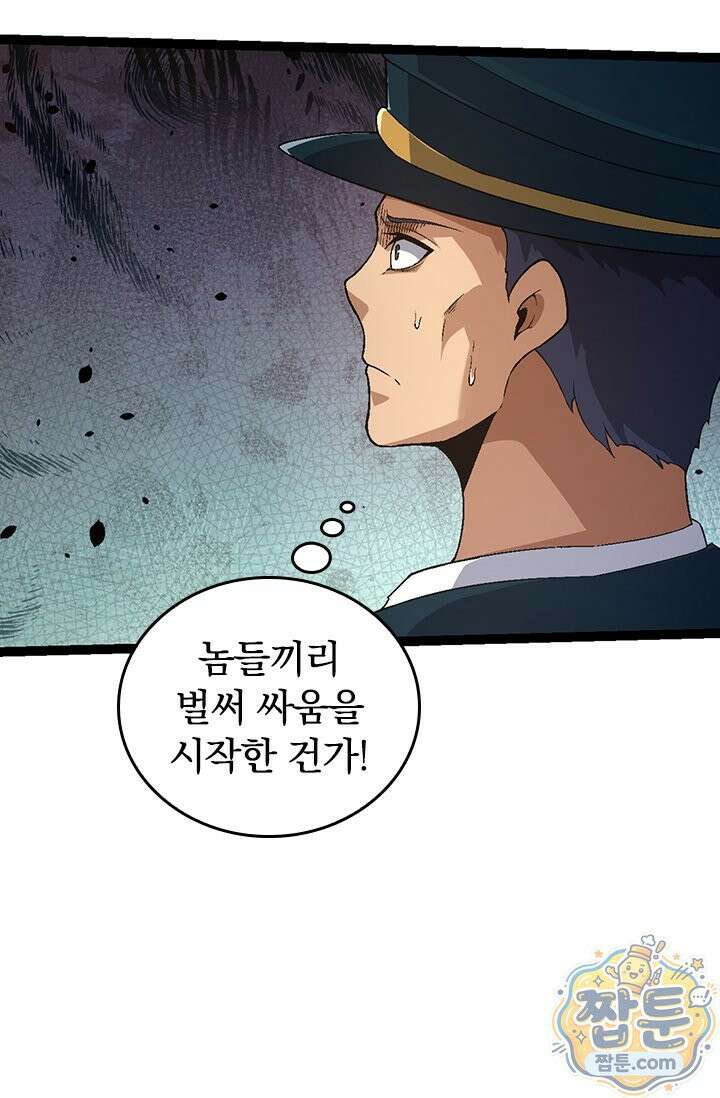 S급 나무로 레벨업 220화 44