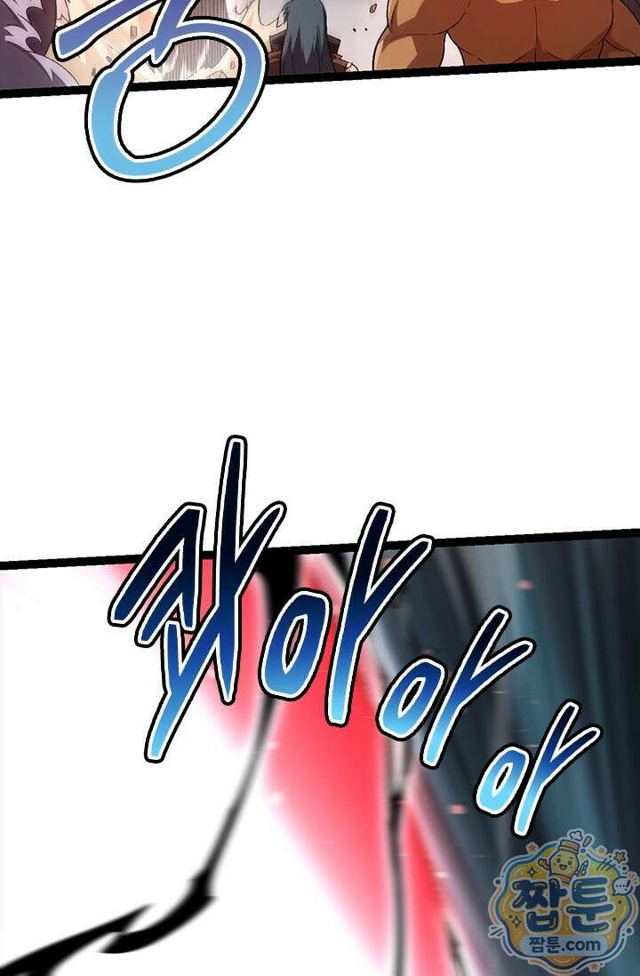 S급 나무로 레벨업 220화 50