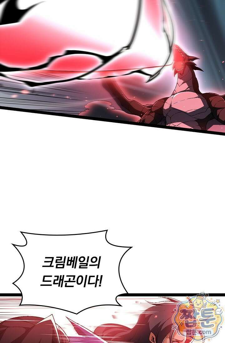 S급 나무로 레벨업 220화 51