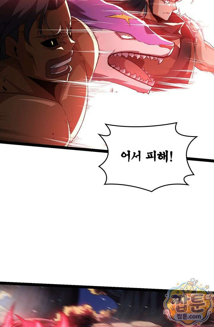S급 나무로 레벨업 220화 52