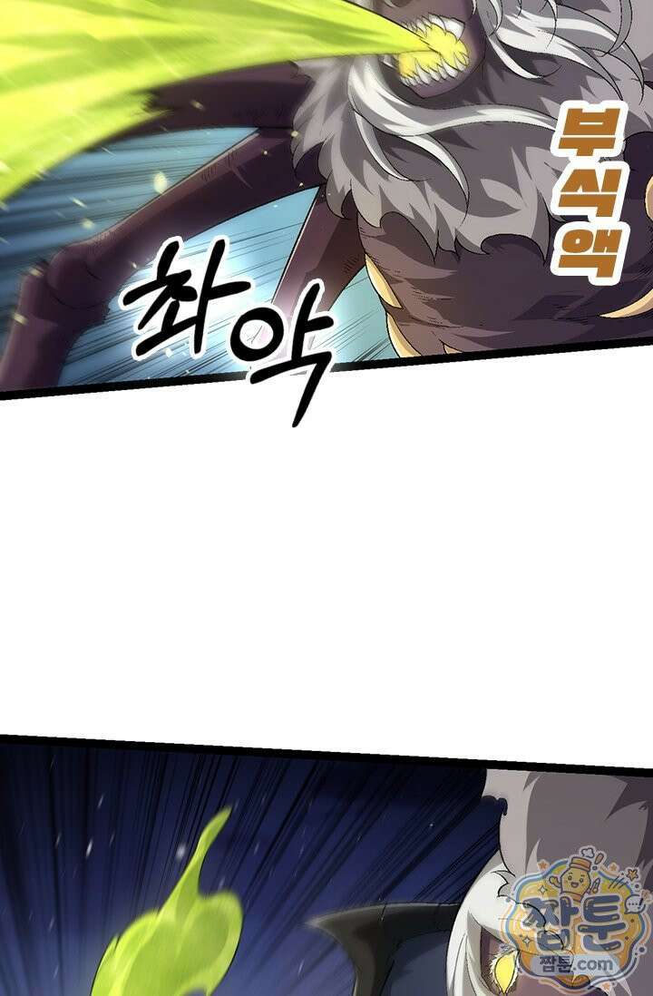 S급 나무로 레벨업 220화 54